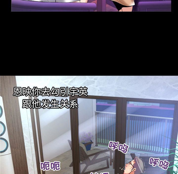 妻子的情人第77话