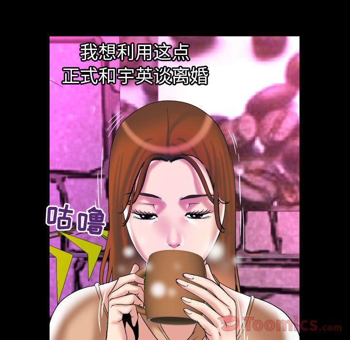 妻子的情人第77话