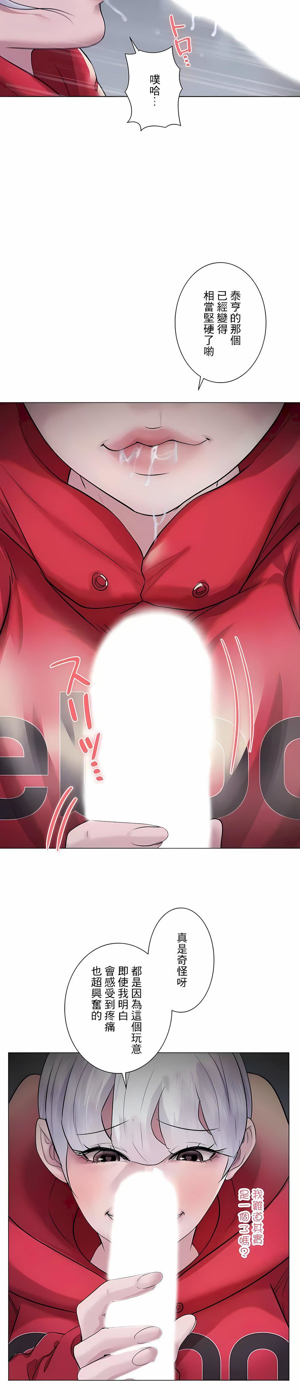 追求刺激的爱第41话