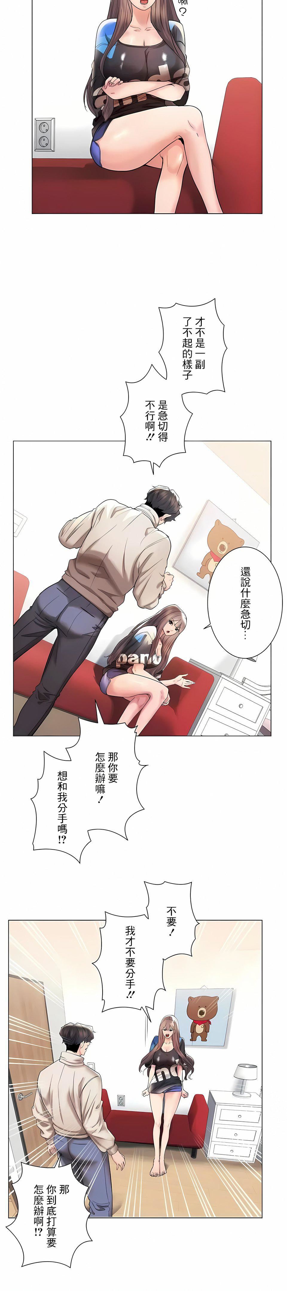 追求刺激的爱第41话