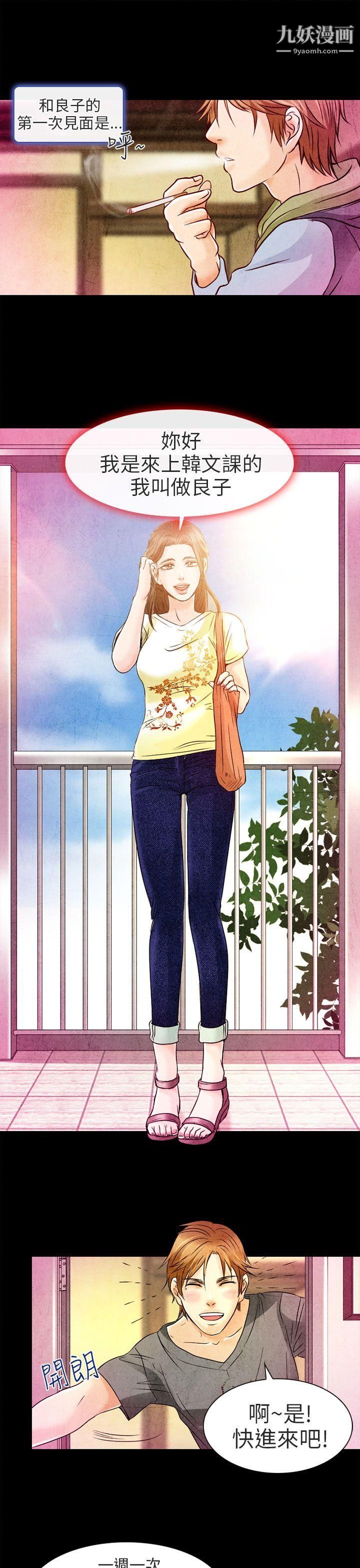 夏美我的愛第2話