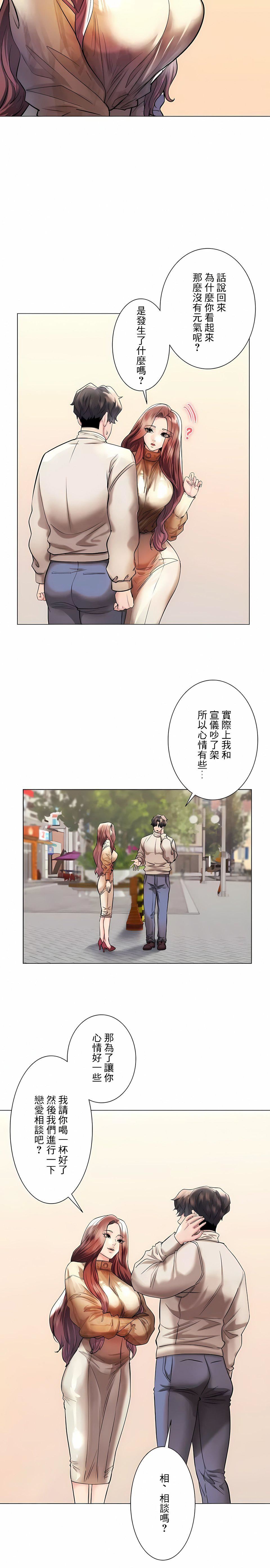 追求刺激的爱第42话