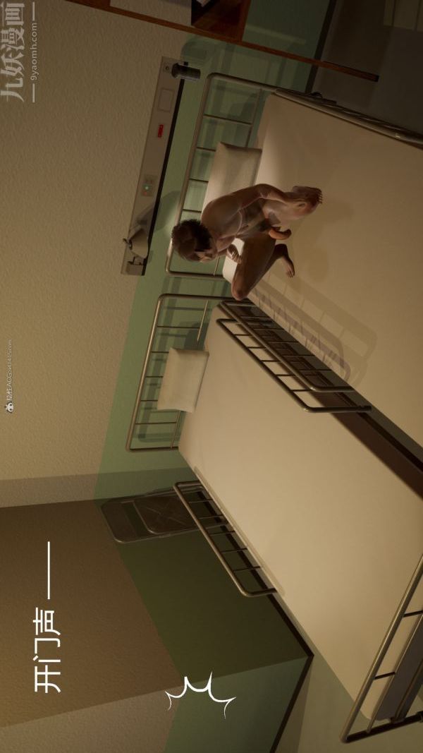 [3D]星夢蒼穹+外傳+賭債償還第01章-缘起04話