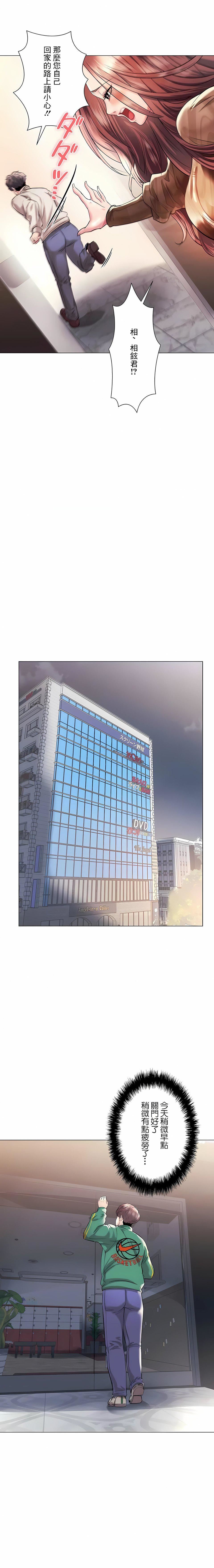 追求刺激的愛第42話