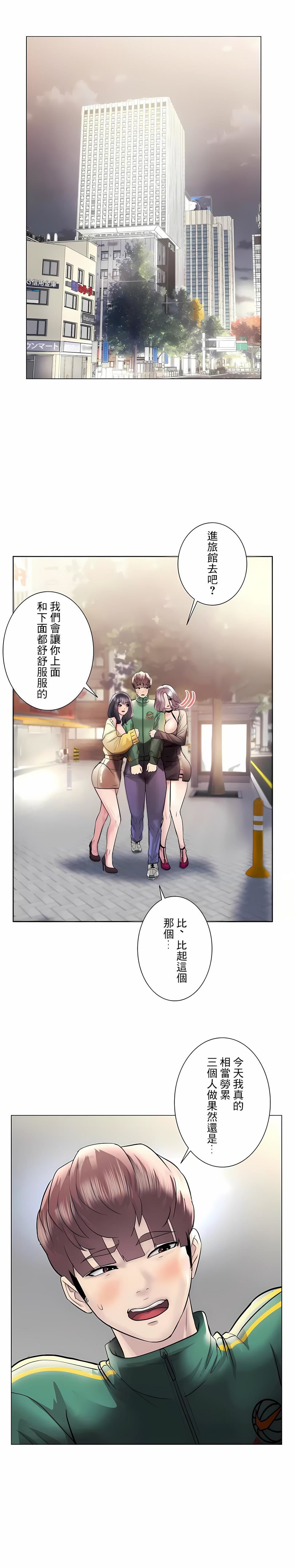 追求刺激的爱第42话