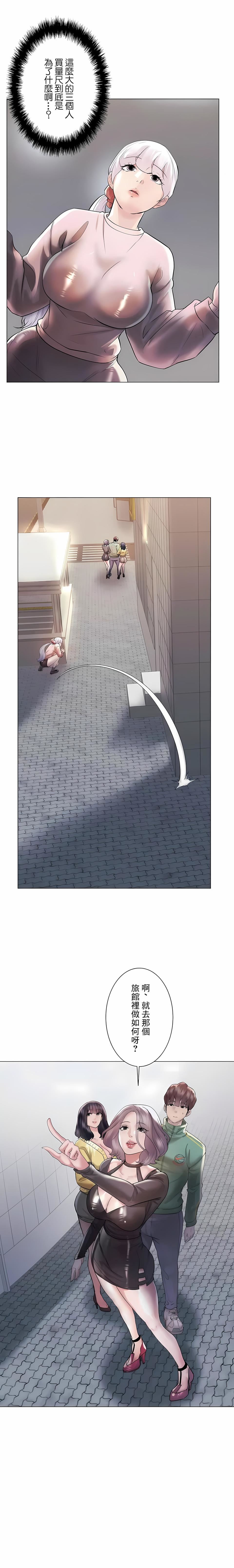 追求刺激的爱第43话