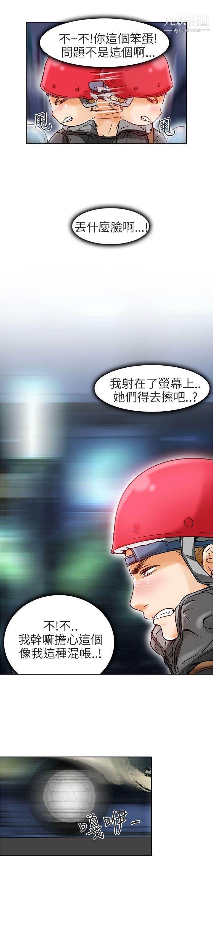 夏美我的爱第4话