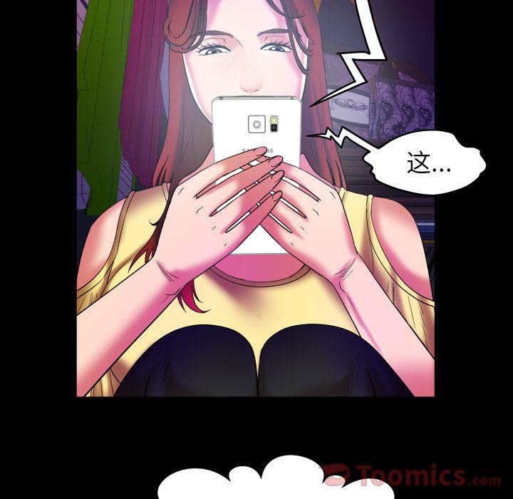 妻子的情人第78话