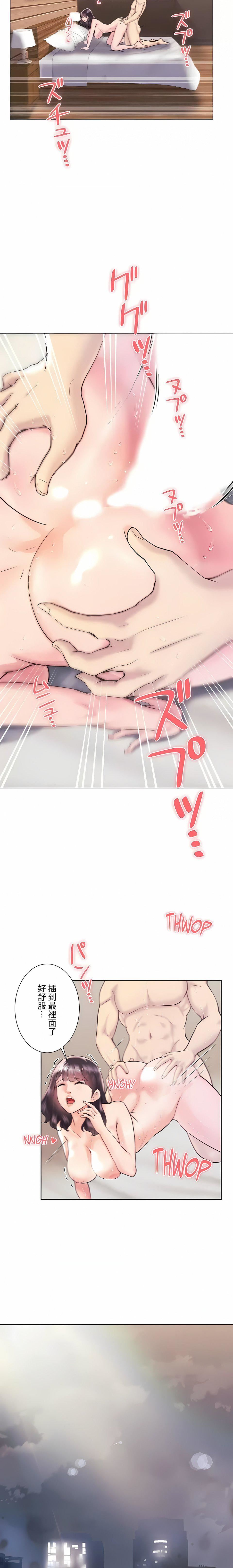 追求刺激的爱第43话