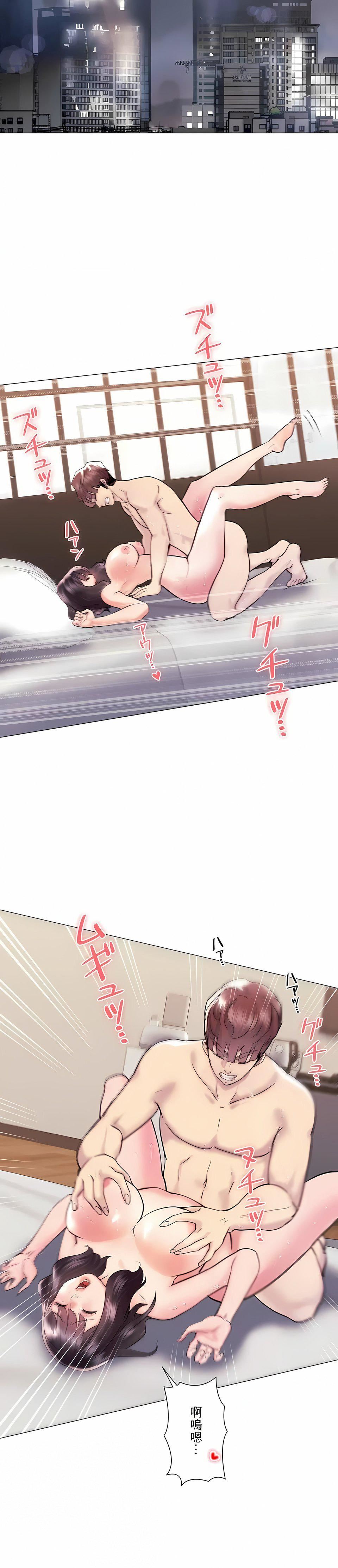 追求刺激的爱第43话