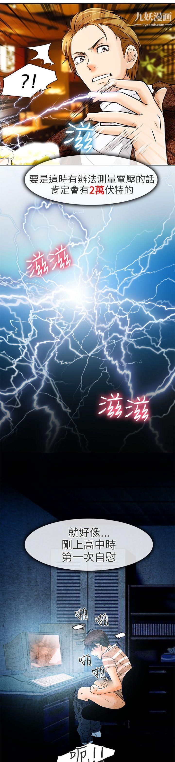 夏美我的愛第4話