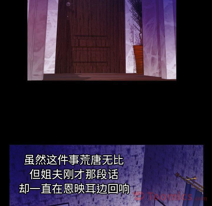 妻子的情人第78话