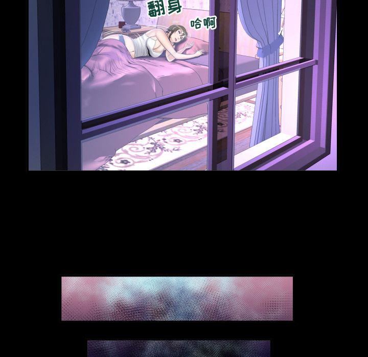 妻子的情人第78話