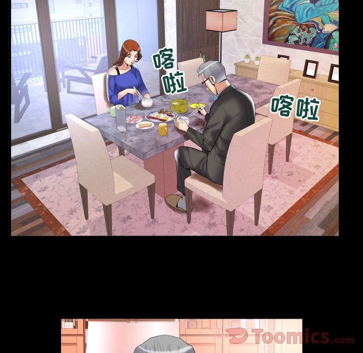 妻子的情人第78话