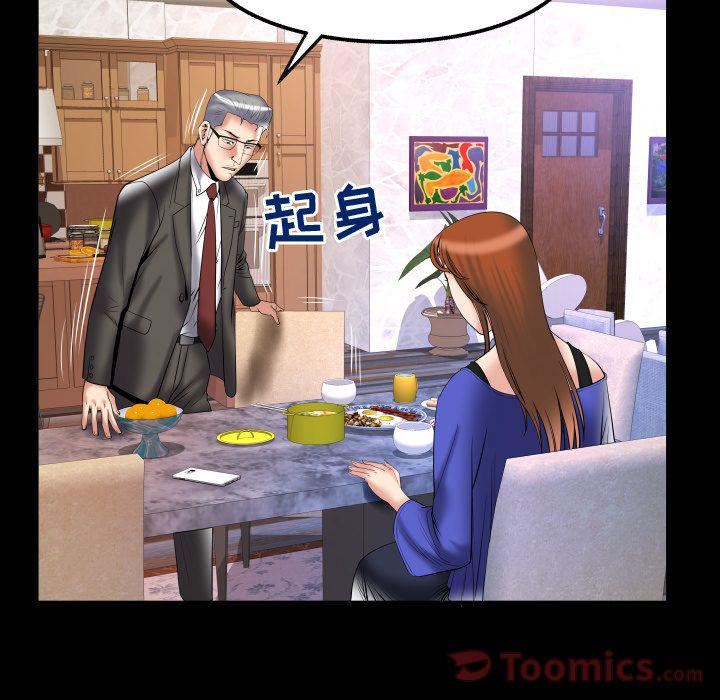 妻子的情人第78話