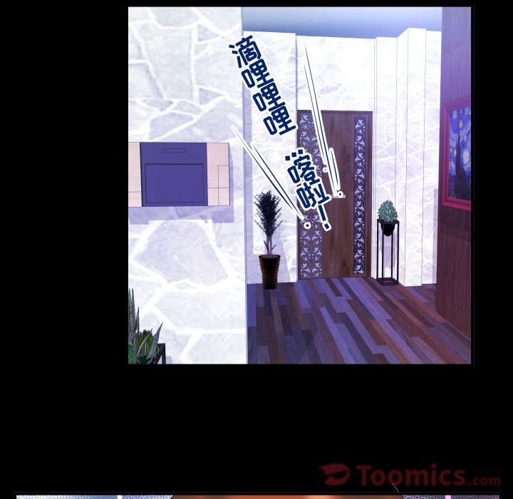 妻子的情人第78话