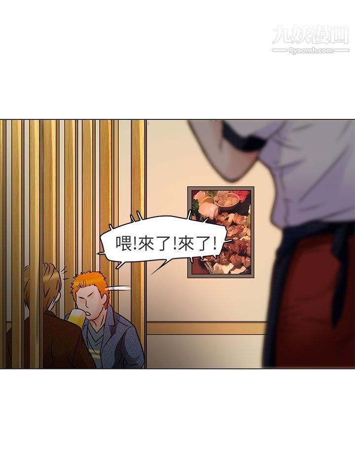 夏美我的愛第5話