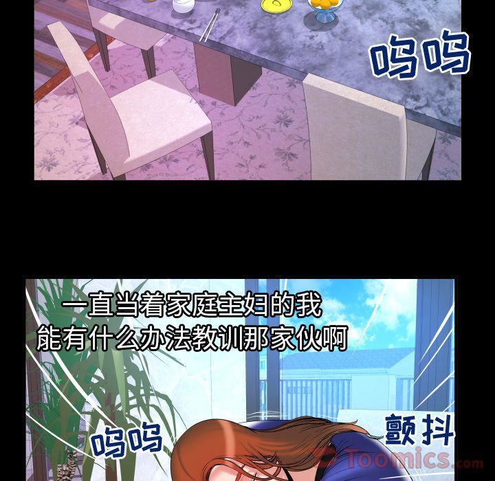 妻子的情人第78話