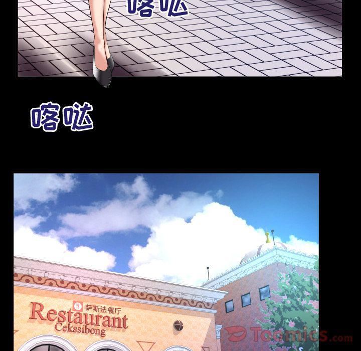 妻子的情人第78话