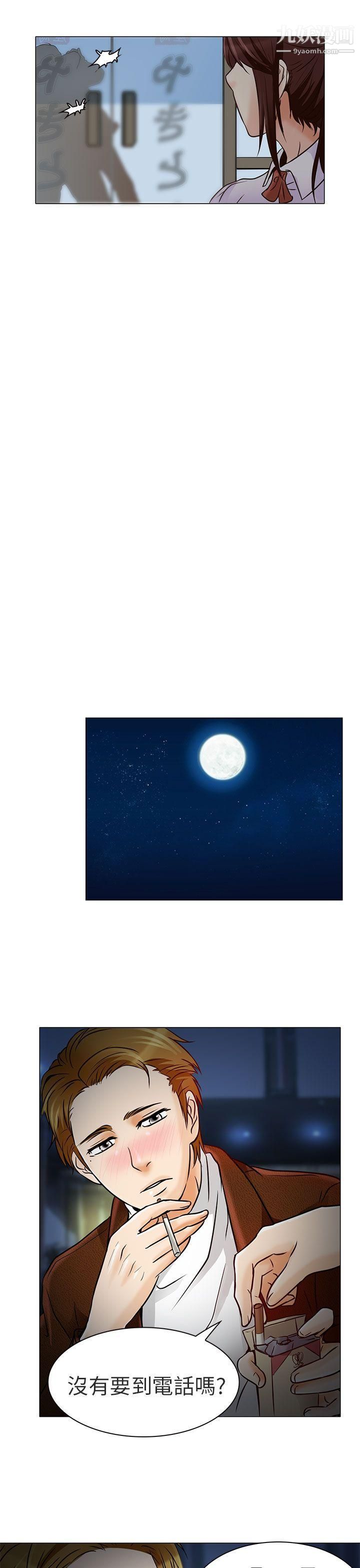 夏美我的愛第5話