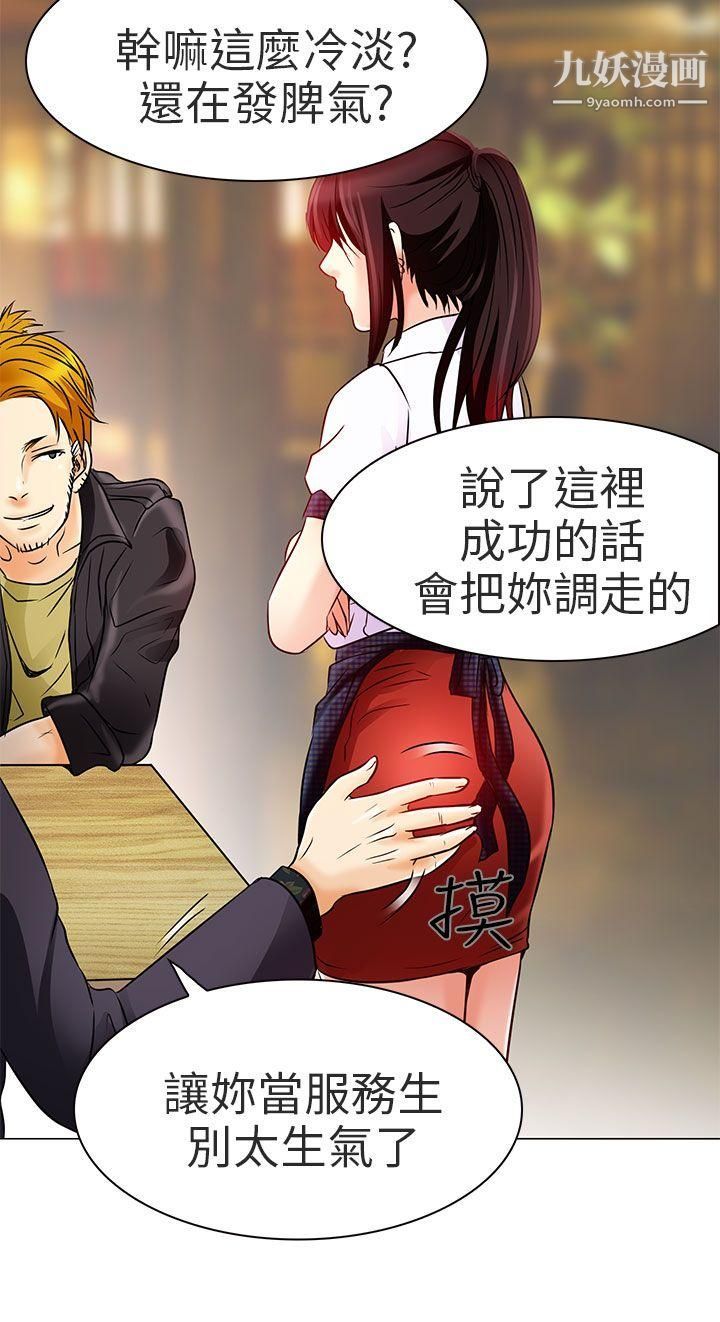 夏美我的愛第5話