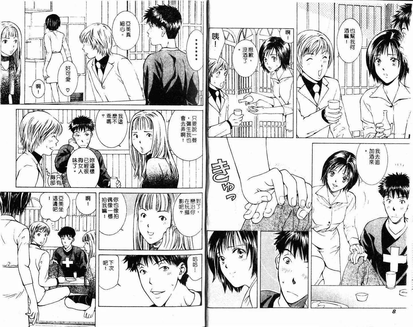 爱第2卷