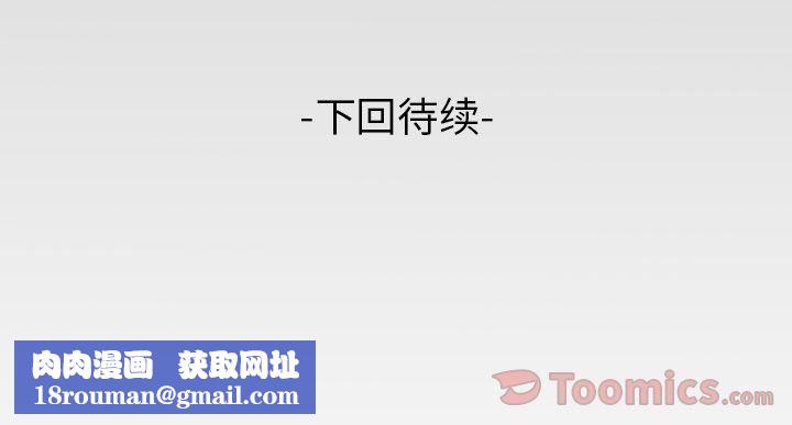 妻子的情人第78话