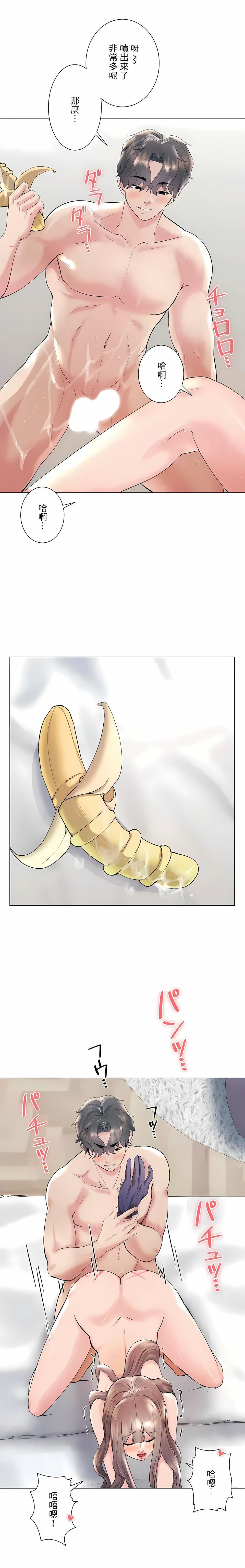 追求刺激的爱第45话