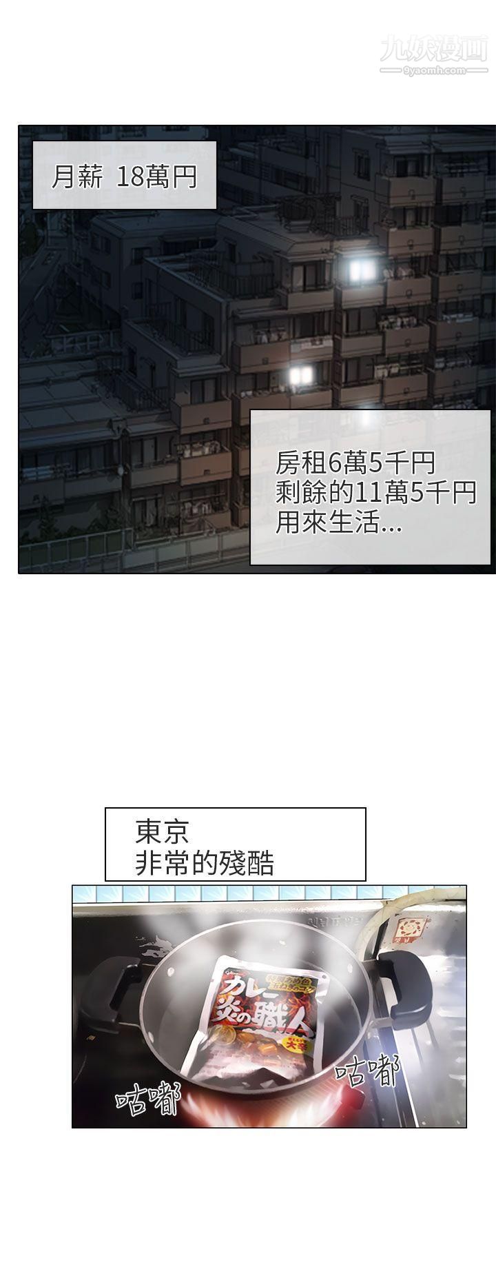 夏美我的愛第6話