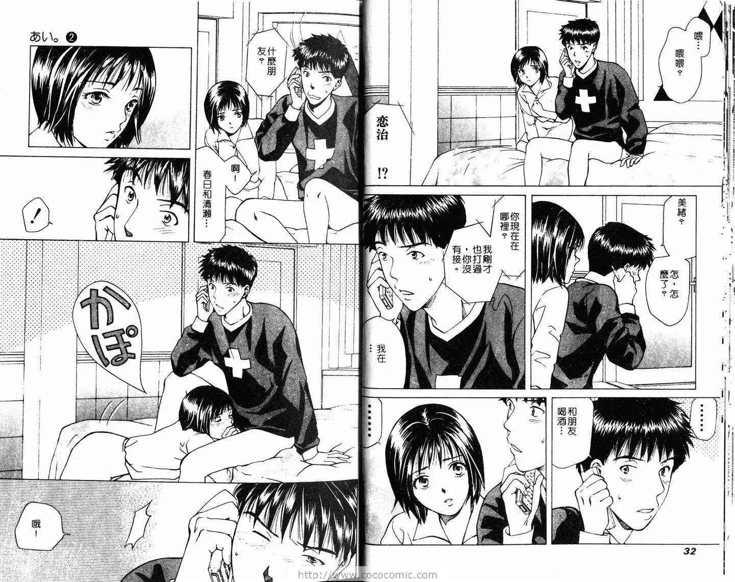 爱第2卷
