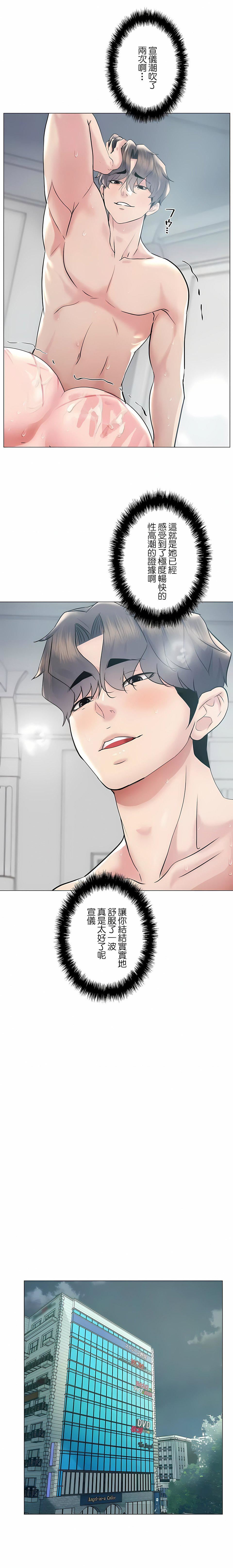 追求刺激的爱第45话