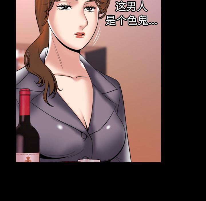 妻子的情人第79話