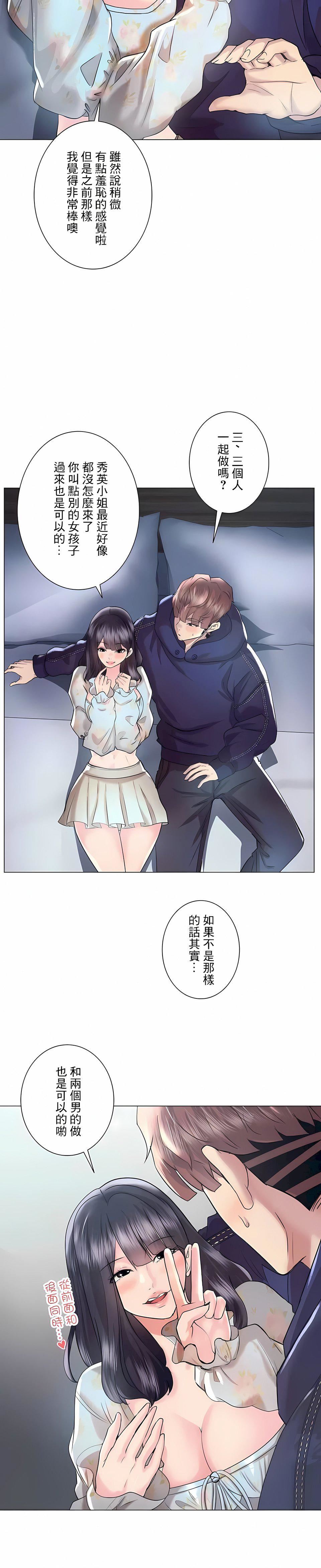 追求刺激的爱第46话