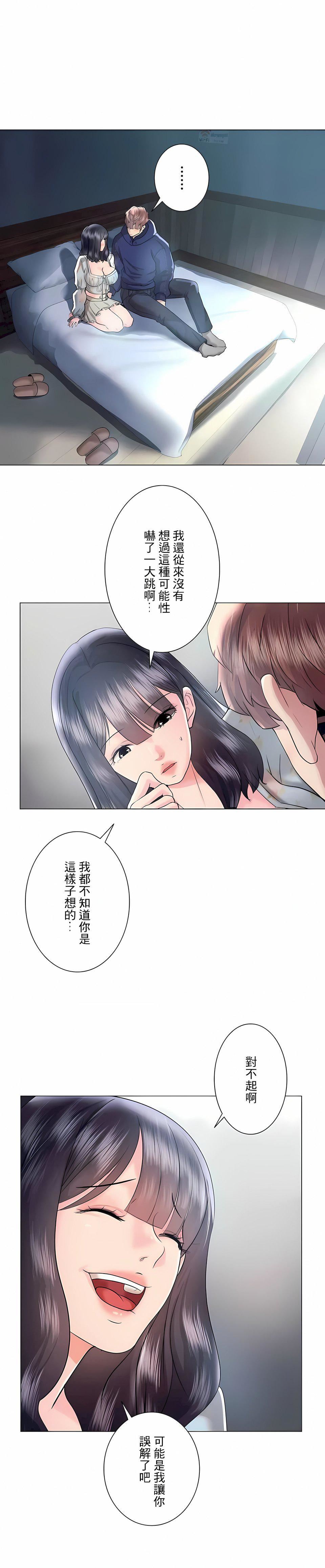 追求刺激的愛第46話