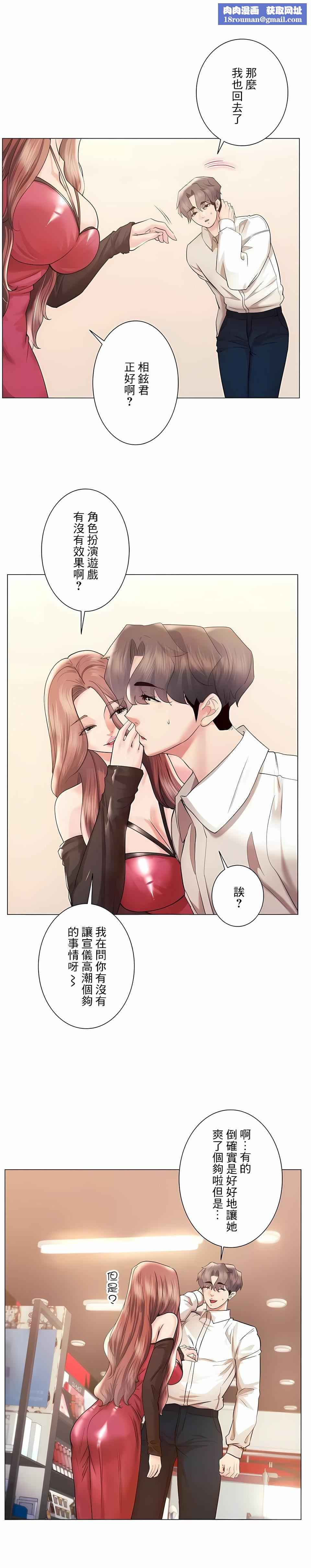 追求刺激的爱第46话