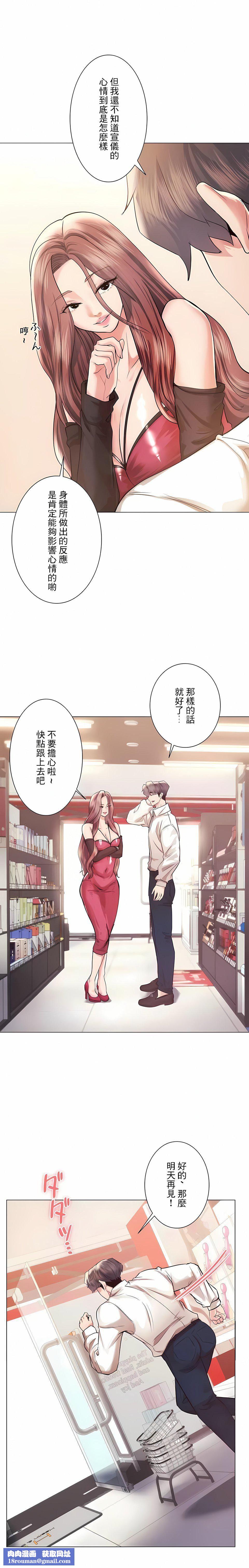 追求刺激的爱第46话