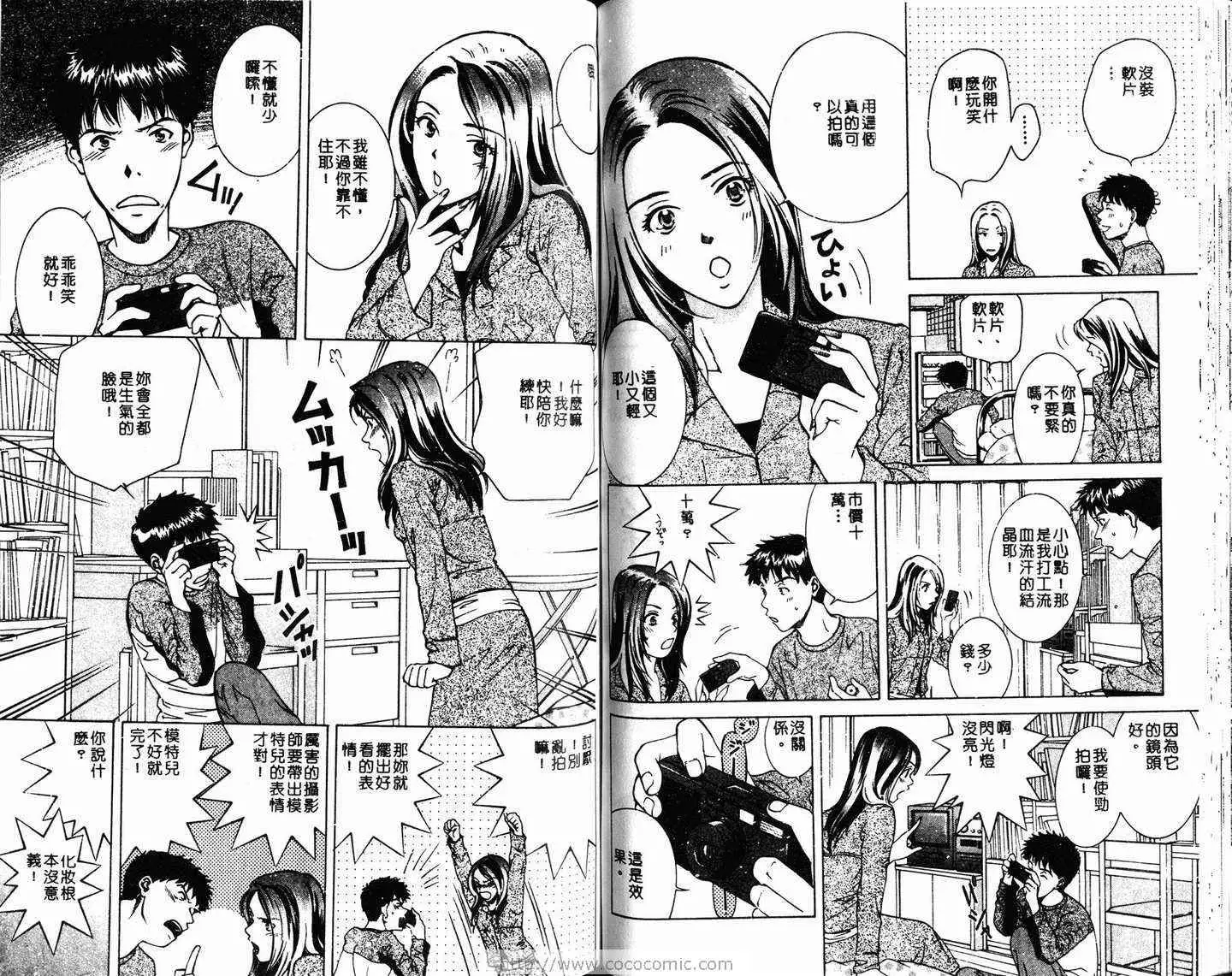 爱第2卷