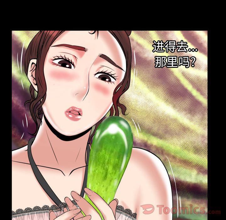 妻子的情人第79话