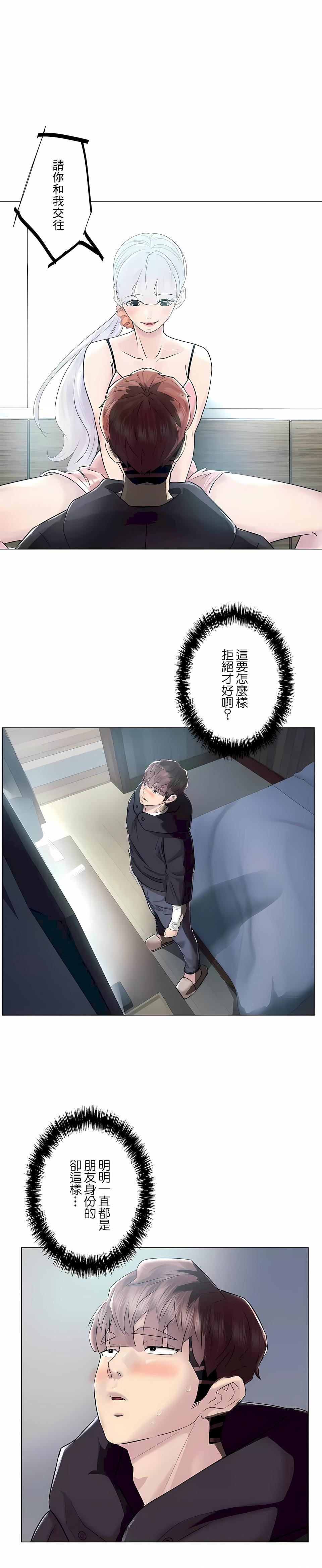 追求刺激的愛第47話