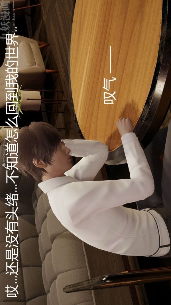 [3D]星夢蒼穹+外傳+賭債償還第01章-缘起08話