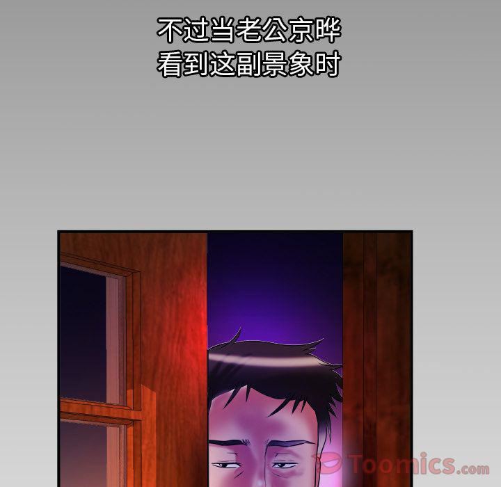妻子的情人第79话