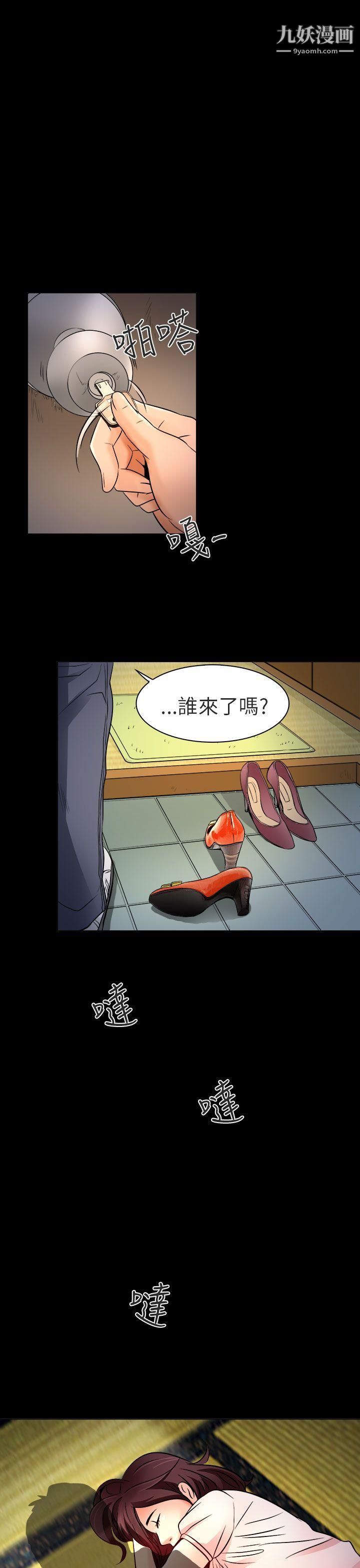 夏美我的爱第9话