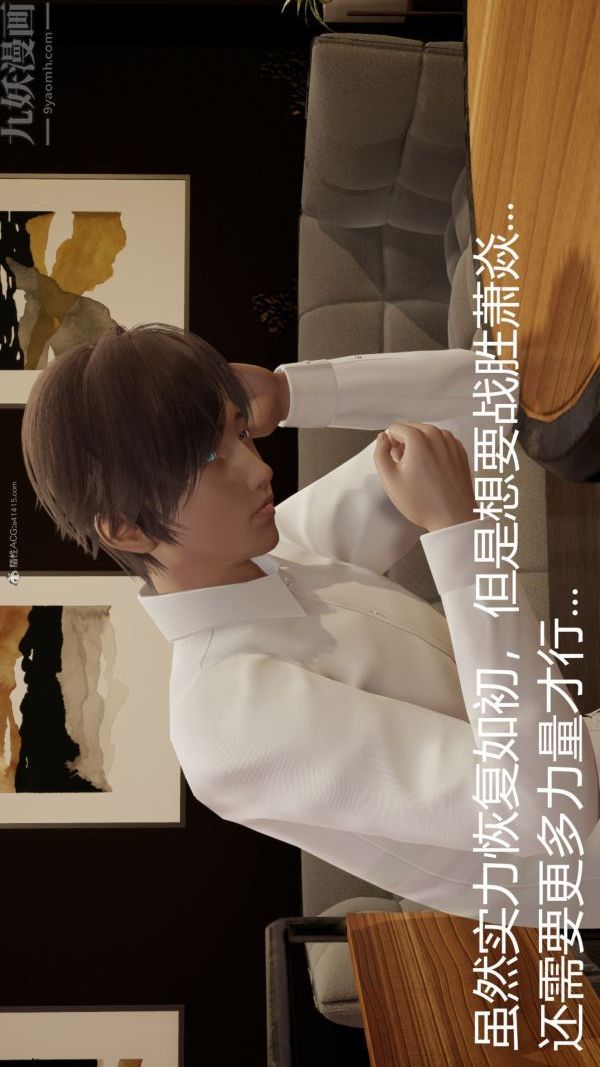 [3D]星夢蒼穹+外傳+賭債償還第01章-缘起08話