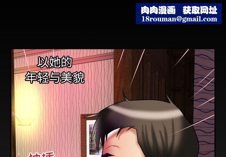 妻子的情人第80话