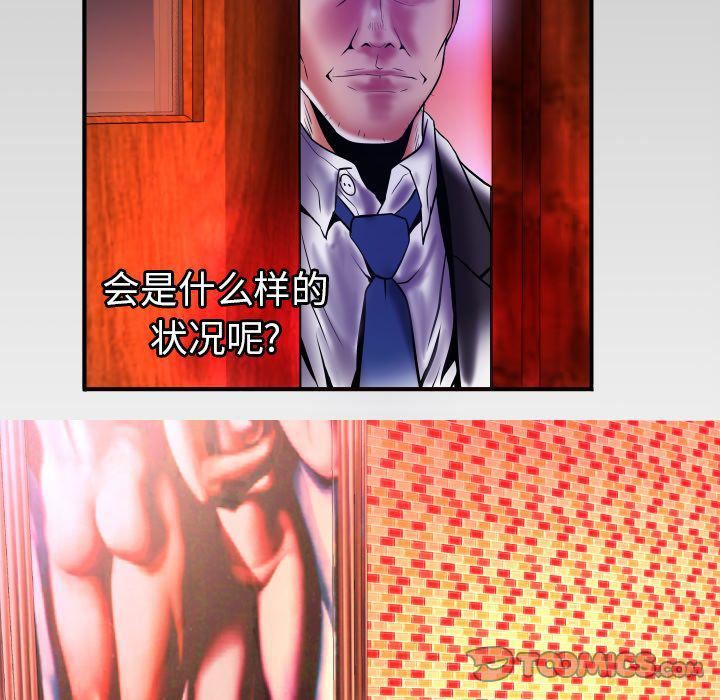 妻子的情人第80话