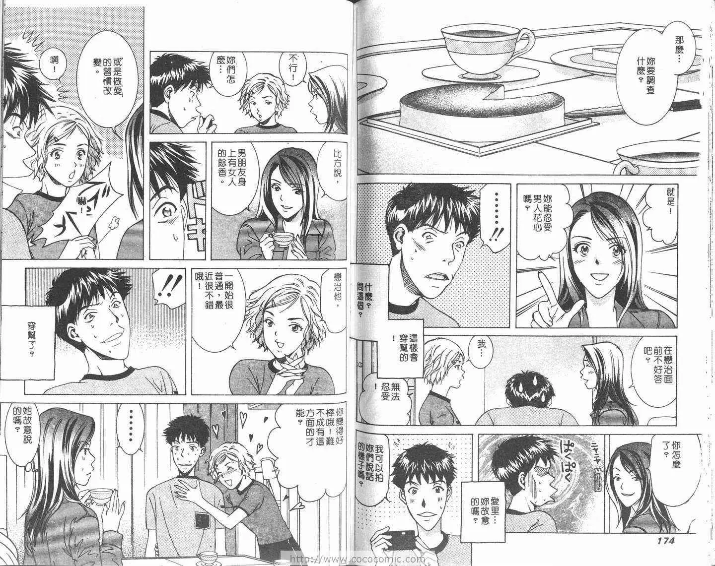 爱第2卷