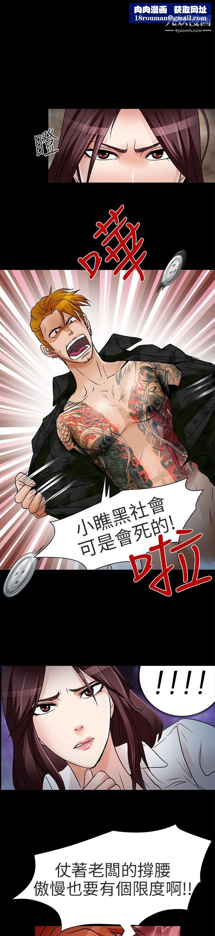 夏美我的爱第9话