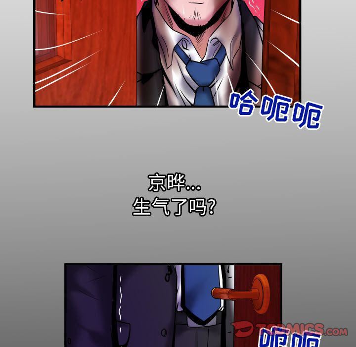 妻子的情人第80话