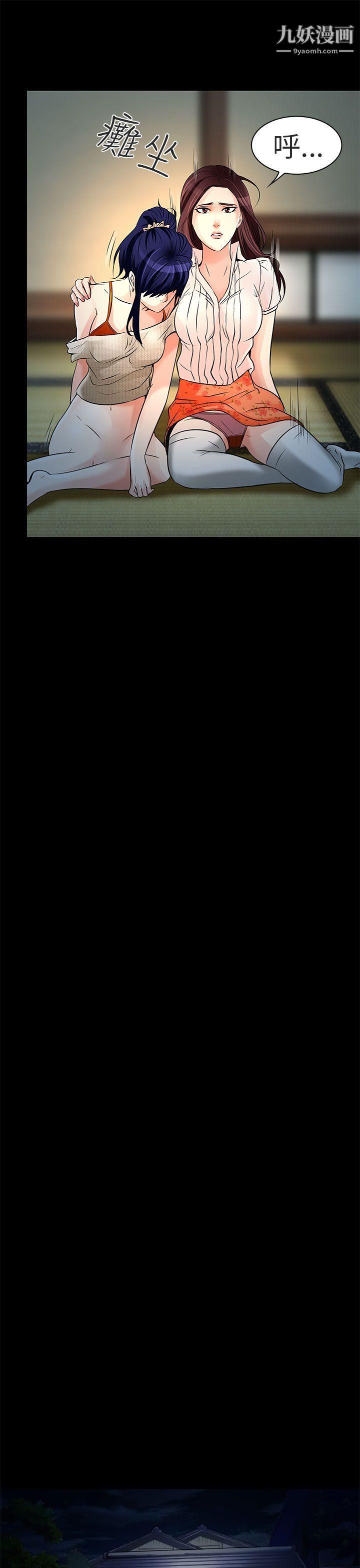 夏美我的愛第9話