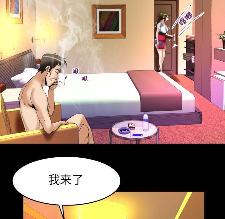 妻子的情人第80话